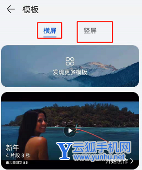 鴻蒙系統微電影怎么拍
