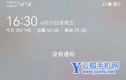鴻蒙系統下拉消息通知欄怎么看