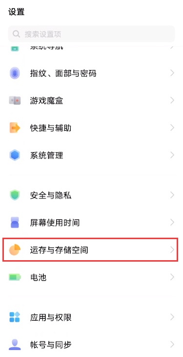 iqooz5內存融合怎么打開設置(圖文)