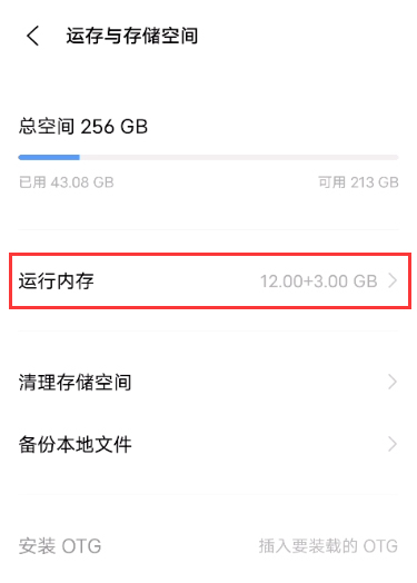 iqooz5內存融合怎么打開設置(圖文)