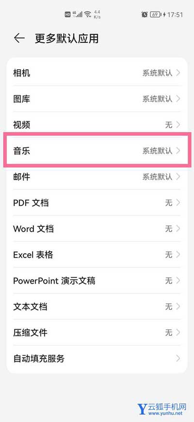 鴻蒙系統默認音樂播放怎么改