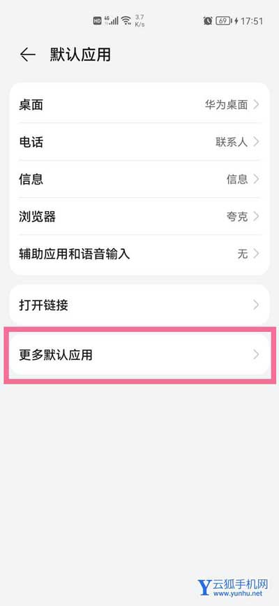 鴻蒙系統默認音樂播放怎么改