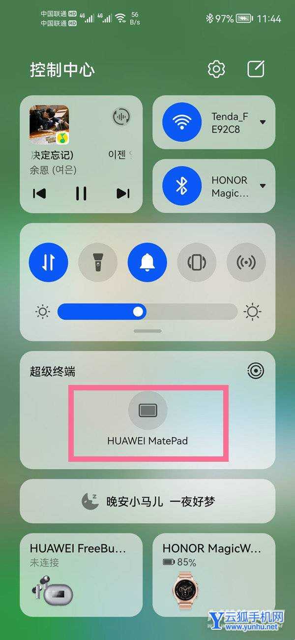 華為手機和平板怎么互傳文件-互傳文件方法