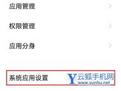vivoX70Pro怎么屏蔽垃圾短信-垃圾短信攔截設置
