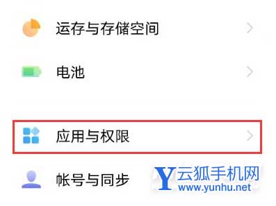 vivoX70Pro怎么屏蔽垃圾短信-垃圾短信攔截設置