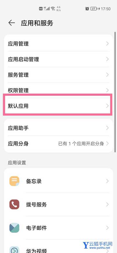 鴻蒙系統默認音樂播放怎么改