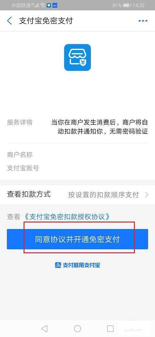 華為視頻會員怎么開通？(3)