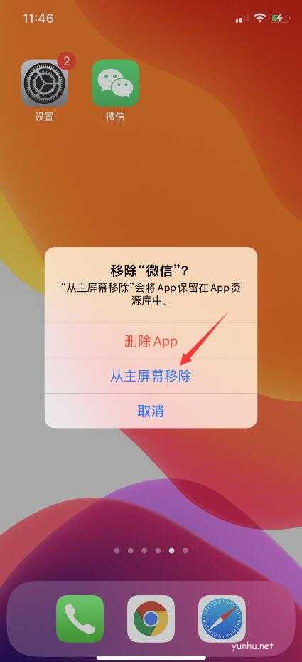 蘋果手機怎么從主屏幕移除app？(1)