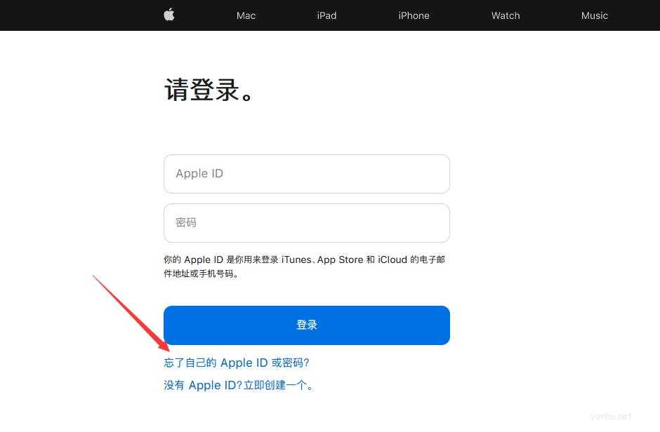 蘋果手機忘記id密碼了怎么弄？(1)