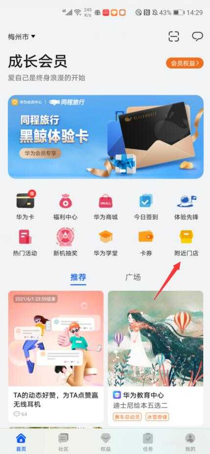 怎么查找華為授權服務中心？(1)