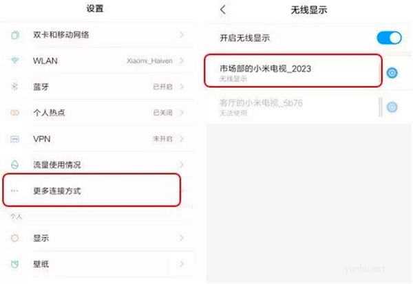 小米/安卓手機如何實現鏡像投屏？(1)