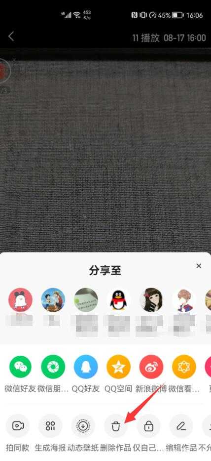 2021快手怎么刪除不了自己作品了(5)