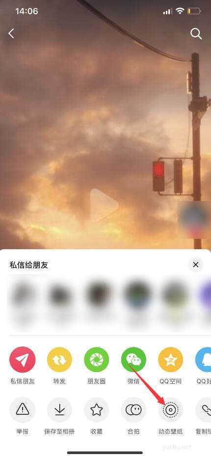 iphone怎么設置抖音最火壁紙？(3)