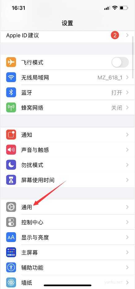 蘋果手機怎么驗機查詢？(1)