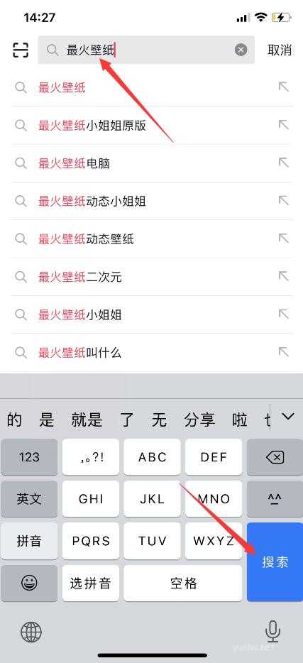 iphone怎么設置抖音最火壁紙？
