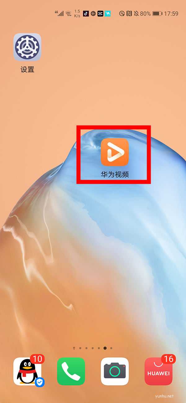華為視頻會員怎么開通？