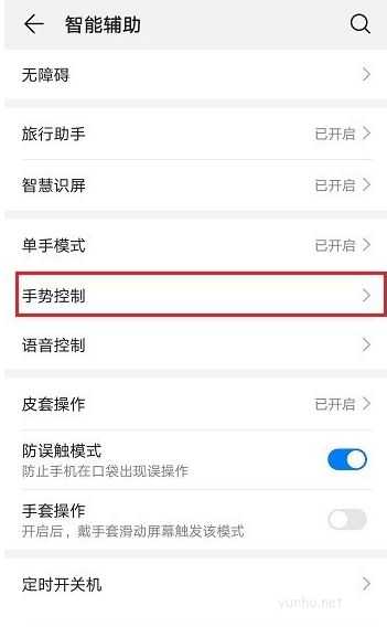 華為p30分屏方法(1)