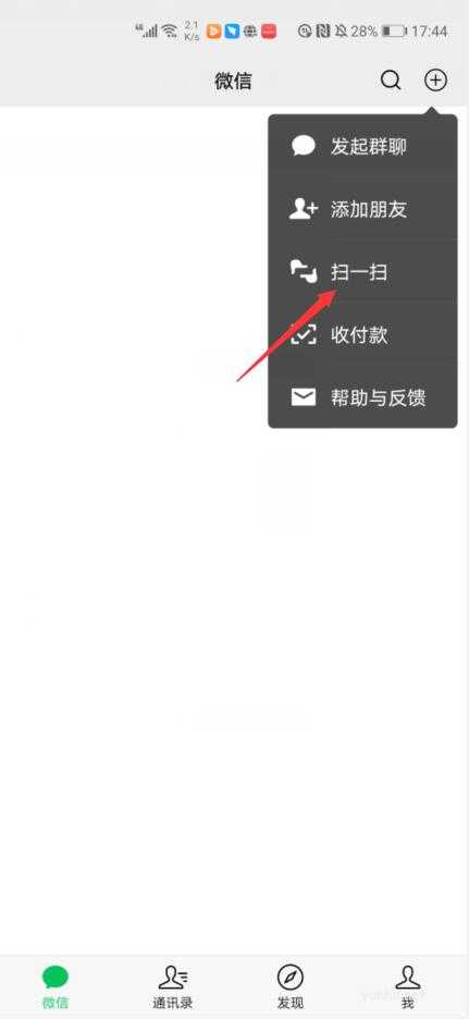華為配件怎么查詢真偽？(1)