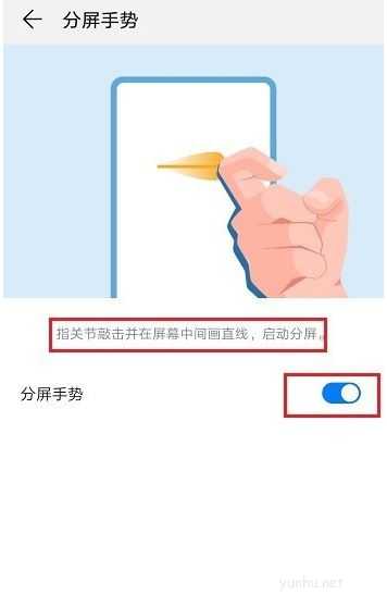 華為p30分屏方法(3)