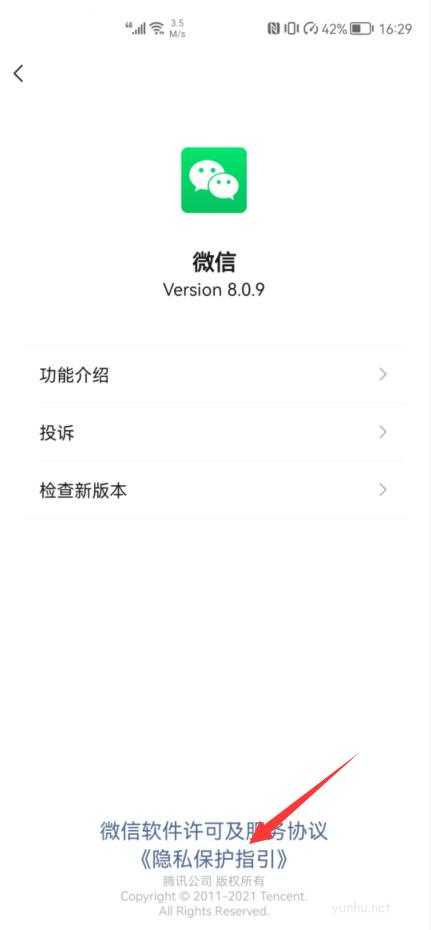 關閉微信朋友圈廣告(3)