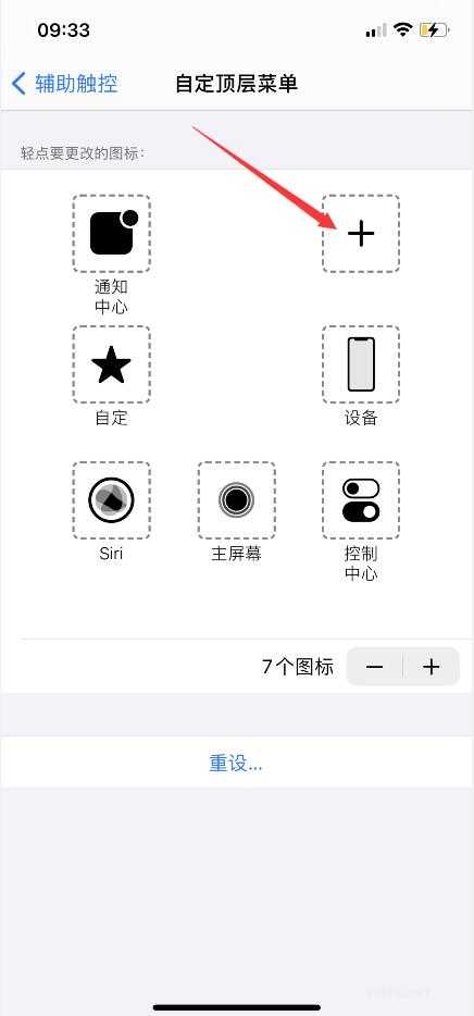 蘋果12手機怎么截圖？(7)