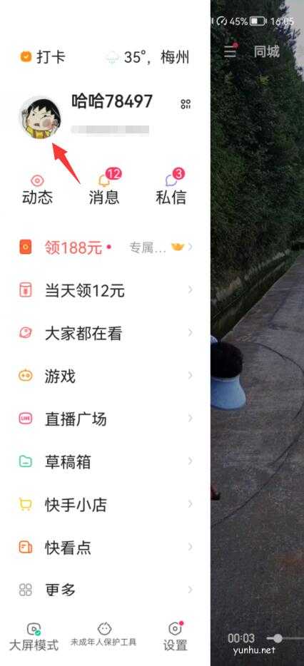 2021快手怎么刪除不了自己作品了(2)