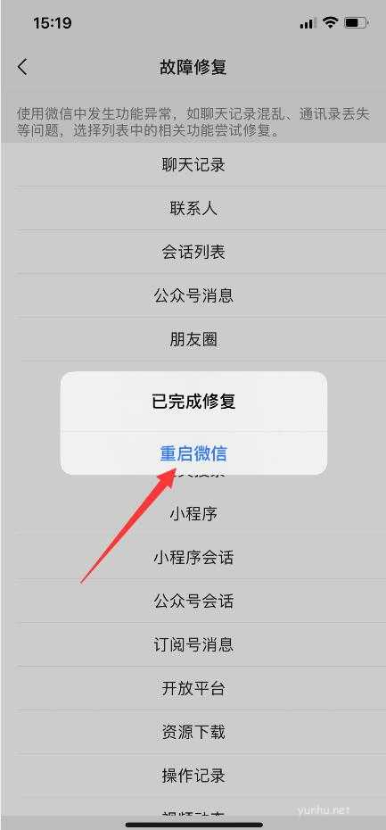 不小心把聊天記錄刪了怎么找回來(7)