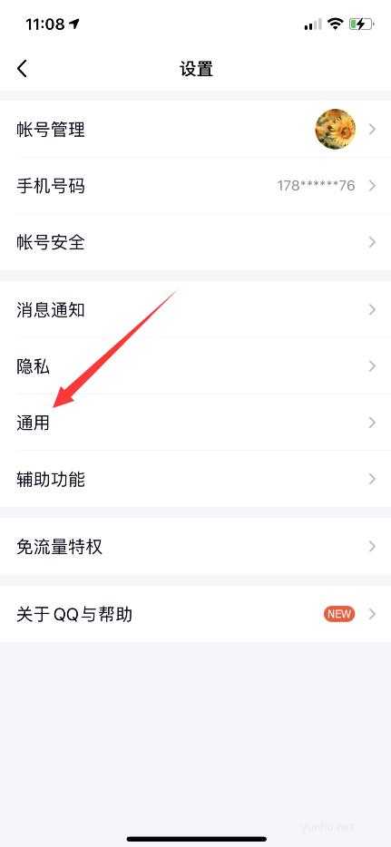 qq的字體大小在哪設置(3)