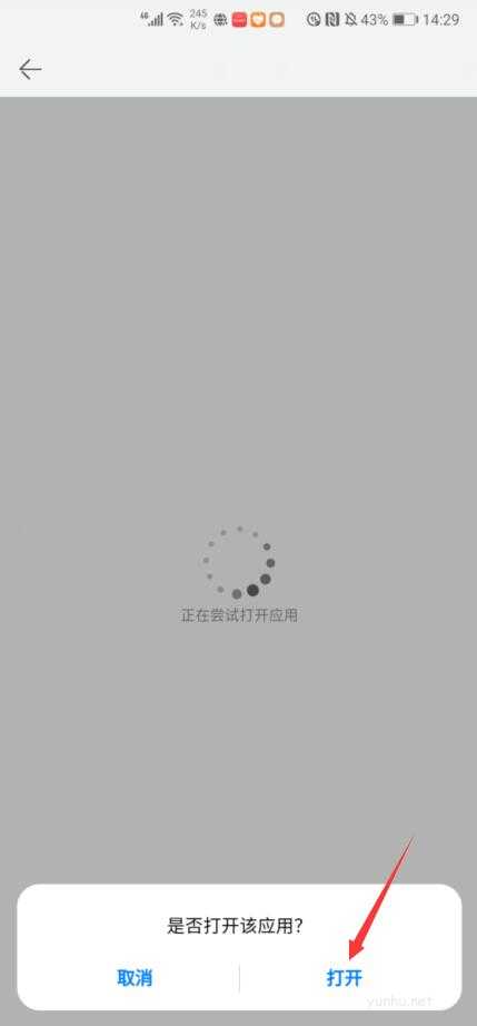 怎么查找華為授權服務中心？(2)