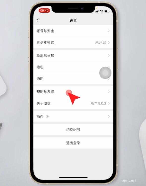 蘋果手機微信聊天記錄刪了怎么恢復找回來(3)