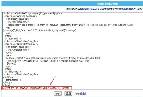 帝國cms安裝【前臺定時執行刷新任務插件】實現自動審核采集入庫的文章