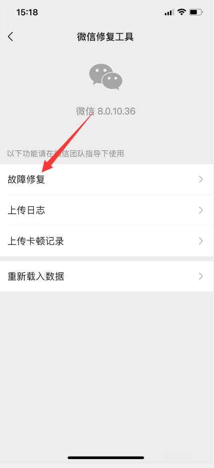 不小心把聊天記錄刪了怎么找回來(4)