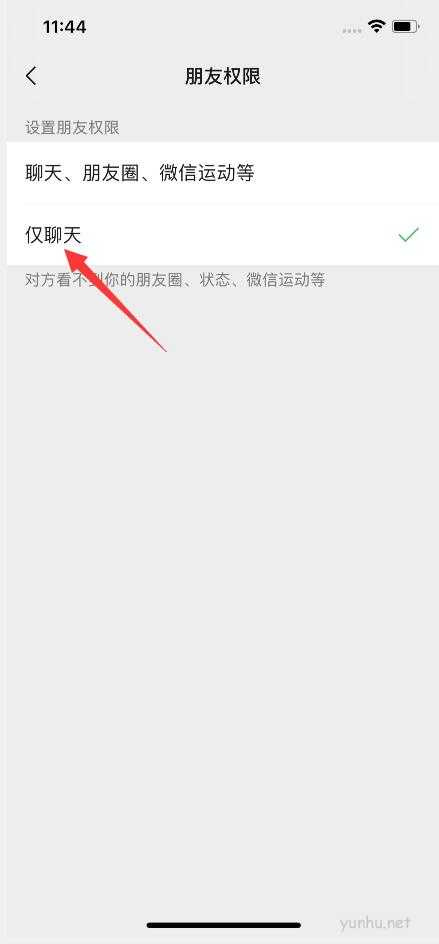 僅聊天對方怎么顯示(4)