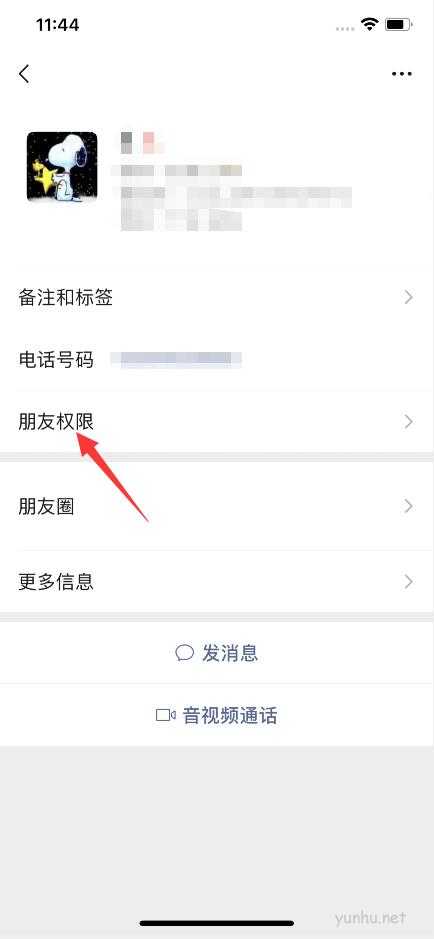 僅聊天對方怎么顯示(3)