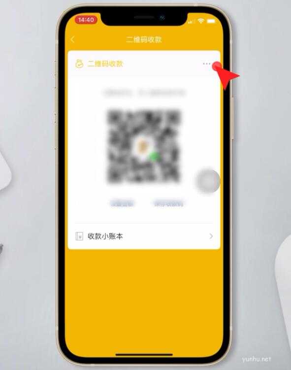 微信收款提示音怎么設置(5)