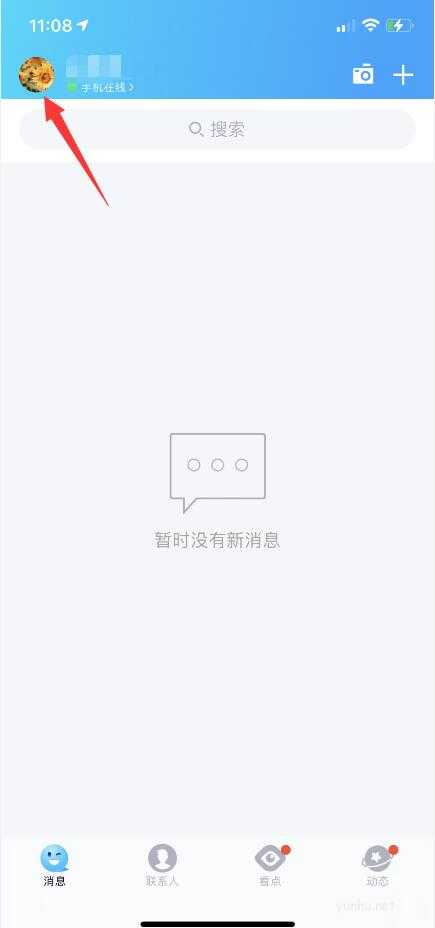 qq的字體大小在哪設置(1)