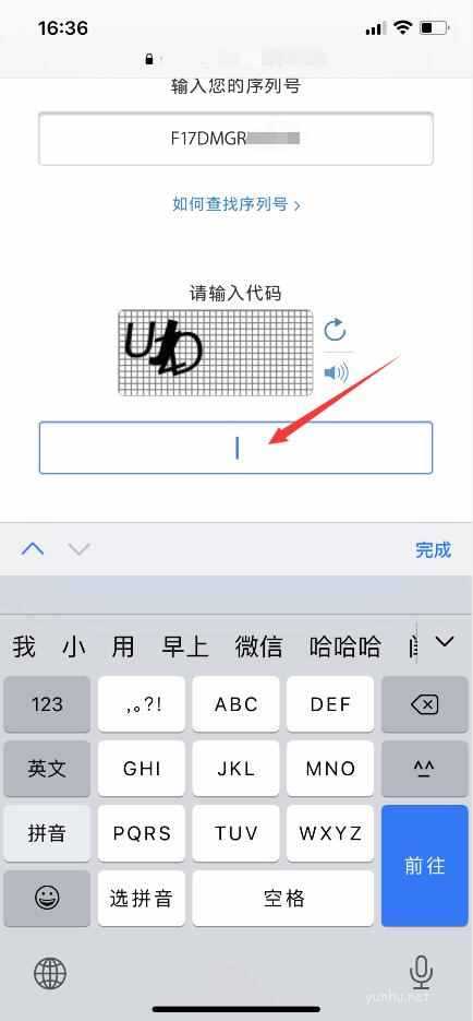 蘋果手機怎么驗機查詢？(11)