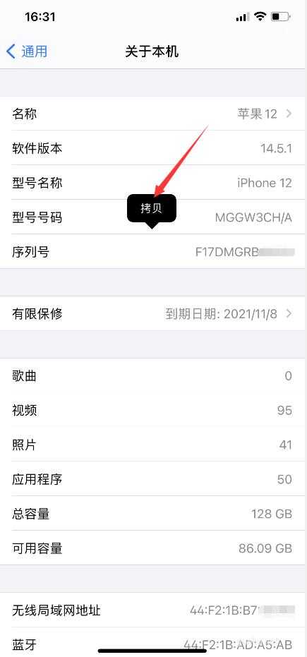 蘋果手機怎么驗機查詢？(4)