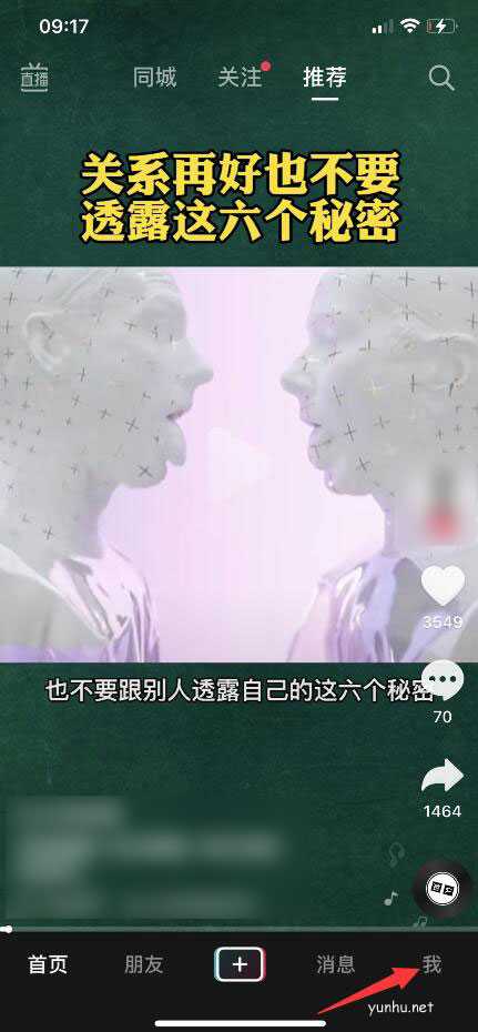 抖音如何設置青少年模式(1)