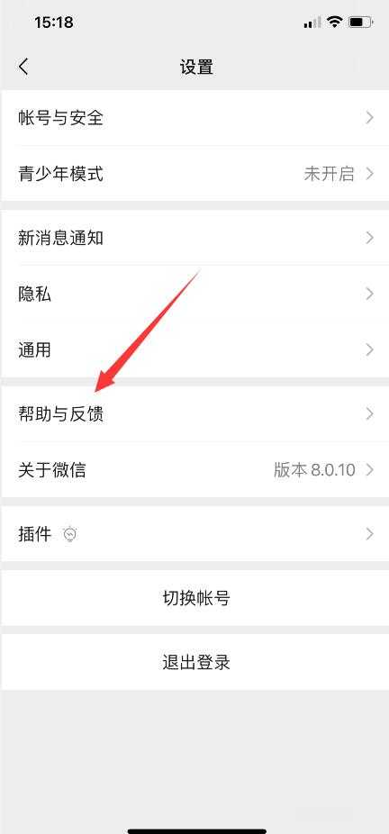 不小心把聊天記錄刪了怎么找回來(2)