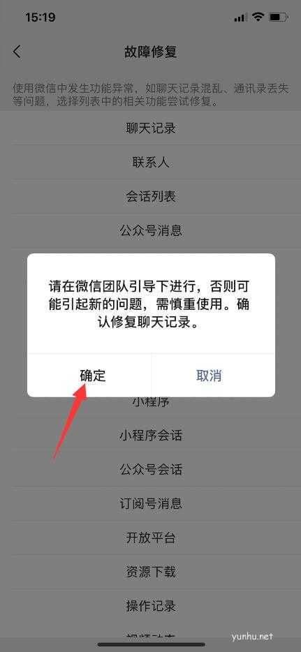不小心把聊天記錄刪了怎么找回來(6)
