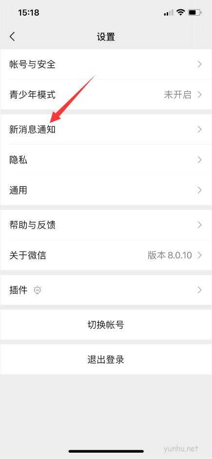 微信語音呼叫鈴聲設置(2)