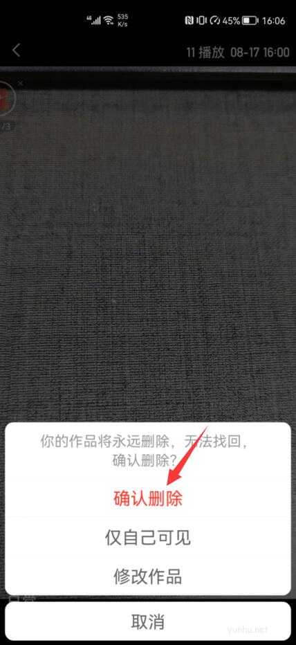2021快手怎么刪除不了自己作品了(6)
