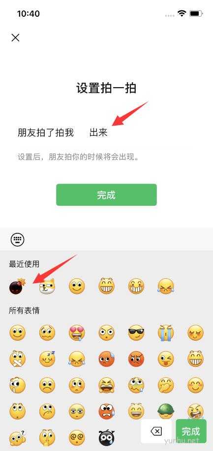 微信炸一炸怎么設置(3)