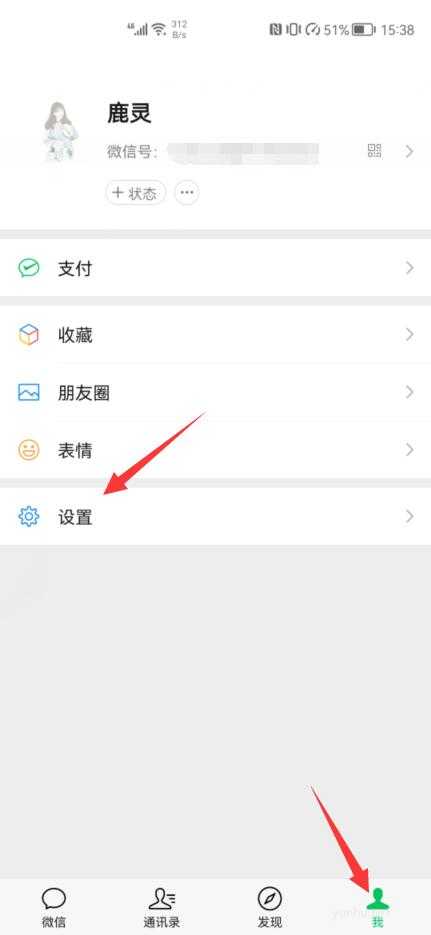 關閉微信朋友圈廣告(1)