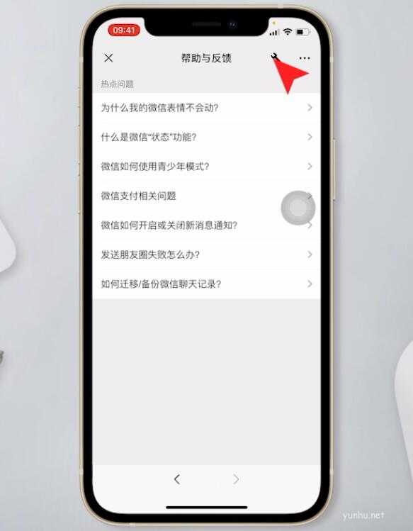 蘋果手機微信聊天記錄刪了怎么恢復找回來(4)