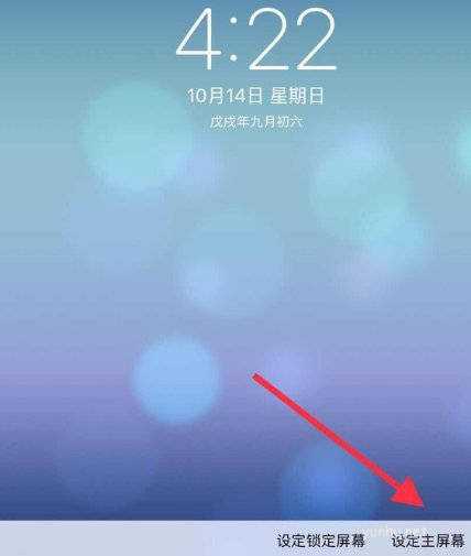 ipad桌面壁紙怎么設置？(5)
