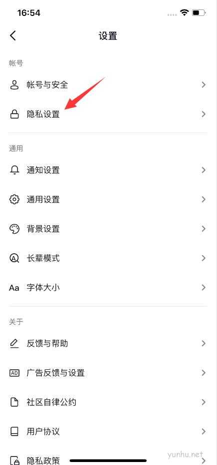 抖音怎么設置喜歡(3)