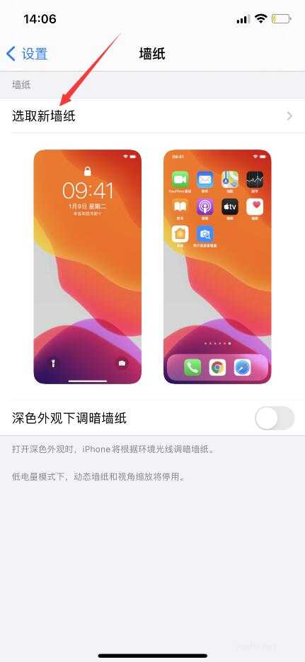 iphone怎么設置抖音最火壁紙？(6)