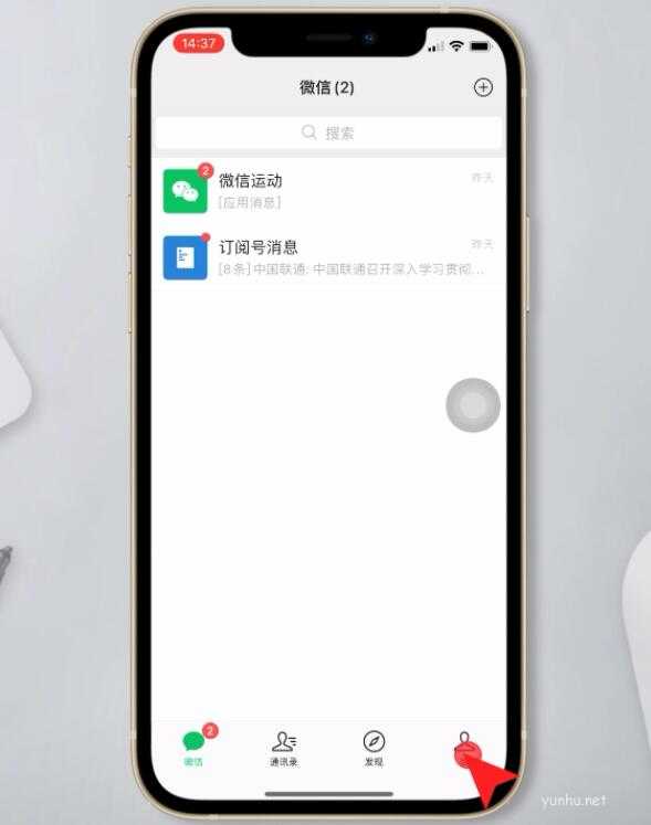 微信收款提示音怎么設置(1)